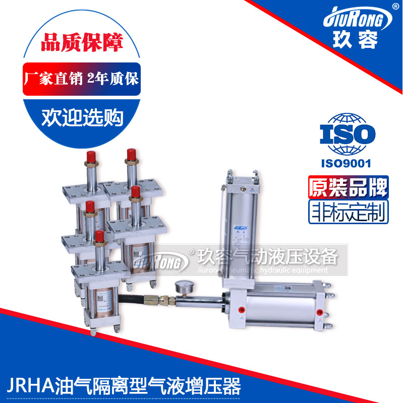 JRHA油气隔离型黄色网站快活视频免费器