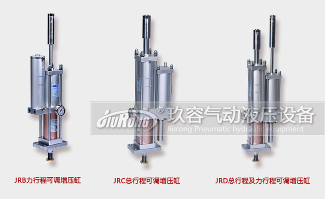 快活视频污三大行程可调增压气缸产品图