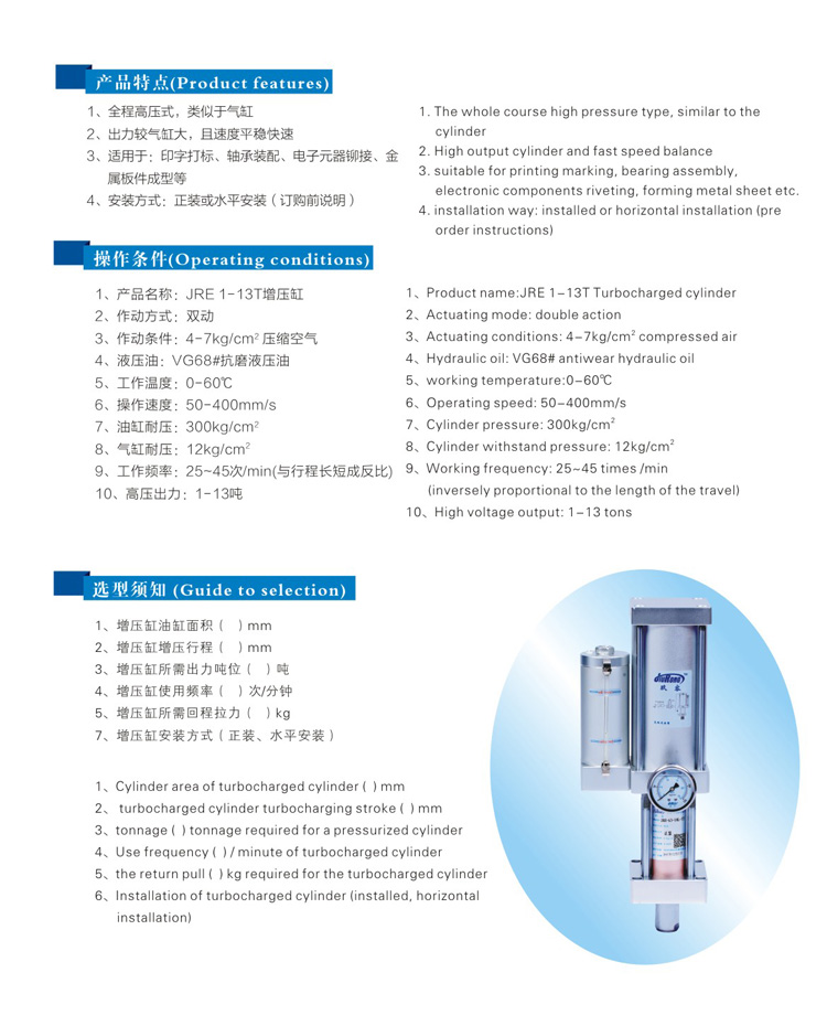 直压式黄色网站快活视频免费缸型号选型特点