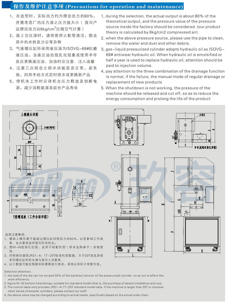 10吨半弓型黄色网站快活视频免费机产品操作及维护事项
