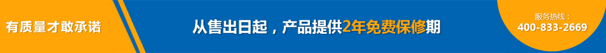快活视频污增压缸产品提供2年免费保修期