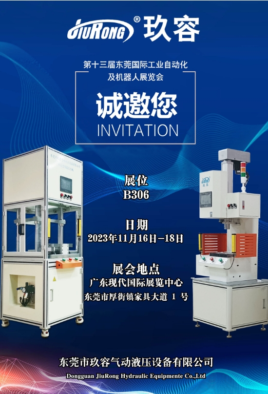 东莞快活视频污展会邀请函