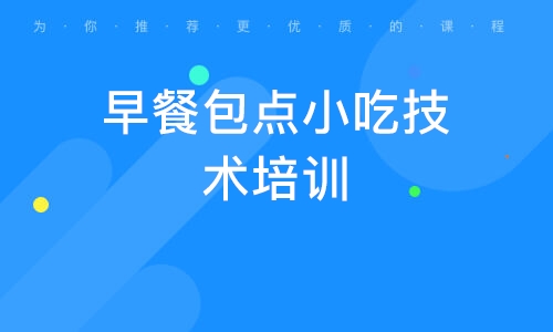 黄色网站快活视频免费早餐技术的学校_黄色网站快活视频免费早餐技术班_早餐技术黄色网站快活视频免费