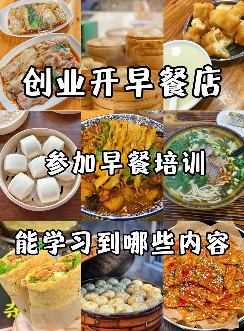 早点黄色网站快活视频免费早餐技术要求_早点早餐技术黄色网站快活视频免费_早点黄色网站快活视频免费早餐技术方案