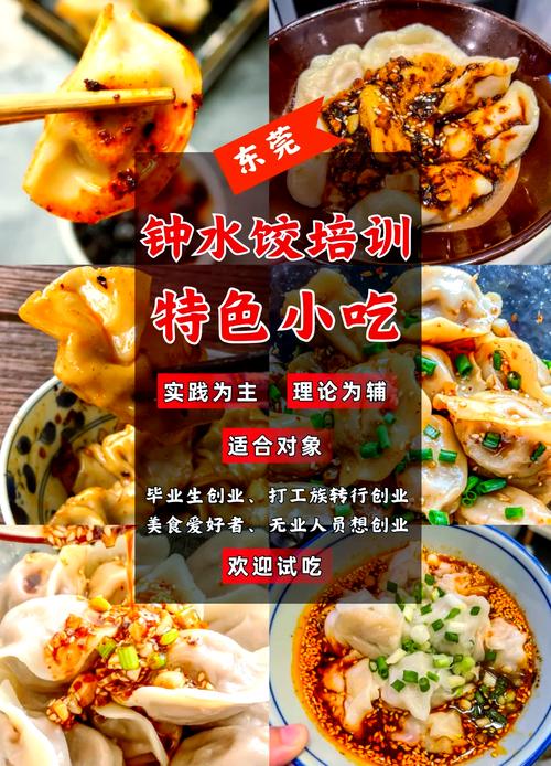 面食黄色网站快活视频免费点_面食技术黄色网站快活视频免费中心地址在哪里_做面食的黄色网站快活视频免费中心